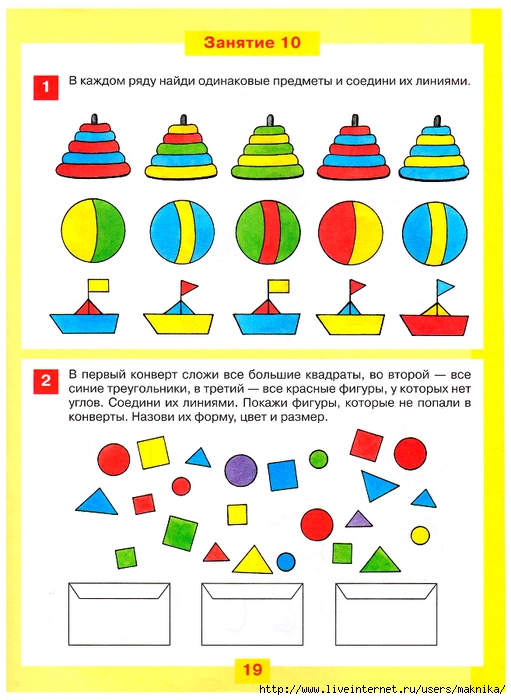 Занятия 4 5. Логические упражнения для малышей 4-5 года. Задания по логике и математике для детей 4-5 лет. Логические занятия для детей 4-5 лет упражнения. Задания на логику 4-5 лет.