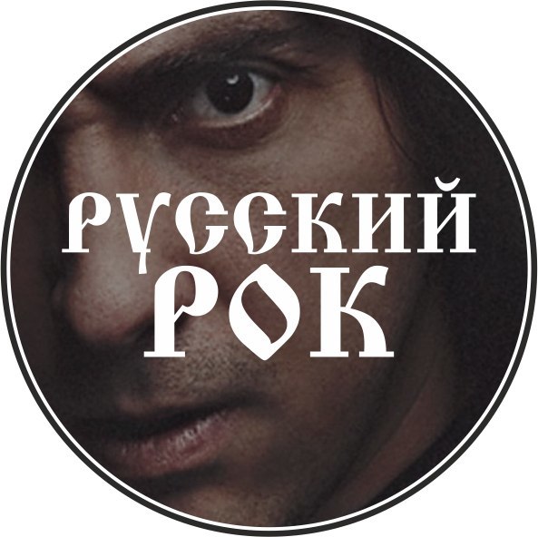 Русский рок (сборник №2)