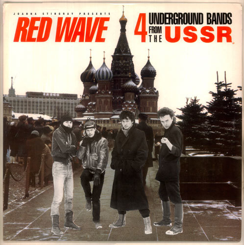 Аквариум, Кино, Алиса, Странные игры - Red Wave - Four Underground Bands from the USSR (1986)