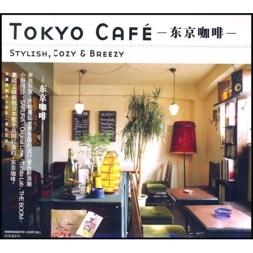 Кафе "Токио"