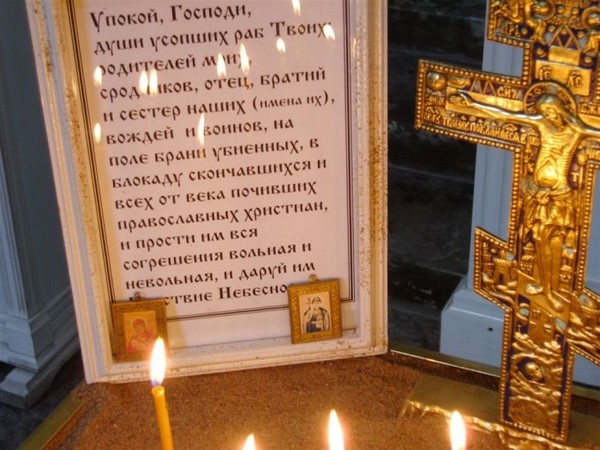 Православные молитвы об усопших